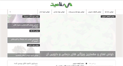 Desktop Screenshot of khasiat.org